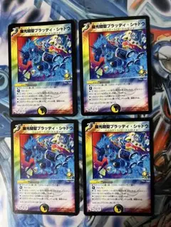 ブラッディシャドウ　プロモ　4枚セット