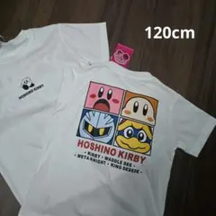 【タグ付き】星のカービィ Tシャツ 120cm ホワイト
