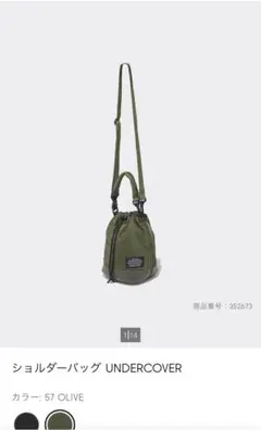ショルダーバッグ GU×UNDERCOVER OLIVE