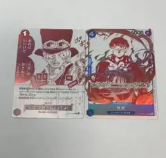 サボ ワンピースカードトレジャー キャンペーンパック プロモ