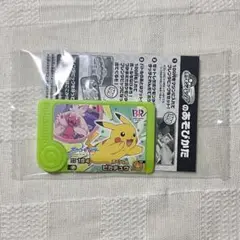 ポケモンフレンダ　スペシャルピカチュウ　31 限定ピック