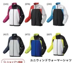 YONEX ユニウィンドウォーマーシャツ SS カラー245