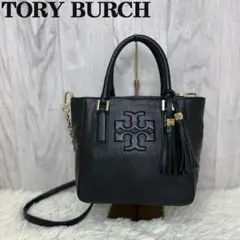 極美品♡トリーバーチ 2way ショルダー トートバック エンボスロゴ フリンジ