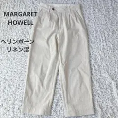 MARGARET HOWELL ヘリンボーン　リネン混　パンツ　アイボリー