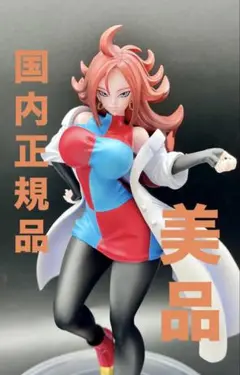 MegaHouse - 新品 ドラゴンボールギャルズ 人造人間21号 変身Ver. フィギュア Amazon.co.jp: ドラゴンボールギャルズ ドラゴンボール 人造人間