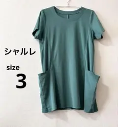 シャルレ　ET019　半袖カットソー　エメラルドグリーン