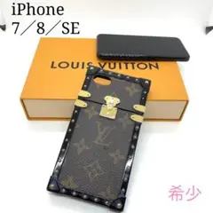 ☆入手困難☆ルイヴィトン iPhone 7/8/SE スマホケース(ブラウン)