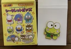 サンリオ　はぴだんぶい　シークレットピンズ　けろけろけろっぴ