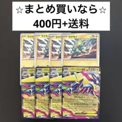 メガシンフォニア(M1S)メガライボルトex4枚、ラクライ4枚　計8枚セット