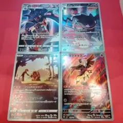 ジュペッタ カラマネロ キチキギス ルージュラ chr ar