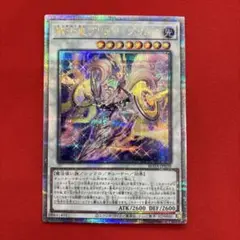 遊戯王　騎士皇プリメラ・プリムス　25thシークレット