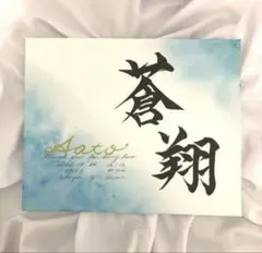 確認用