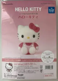 ハマナカ 羊毛フェルトキット ニードルフェルトでつくる ハローキティ サンリオ