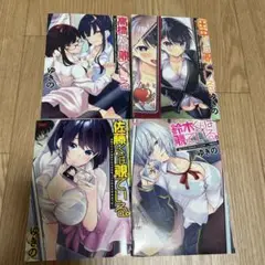 田中くんは覗いている。他覗いているシリーズ４冊 ゆきの