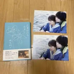 花束みたいな恋をした 坂元裕二 脚本 シナリオ