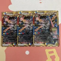 デュエルマスターズ ドキンダンテXXII 3枚セット