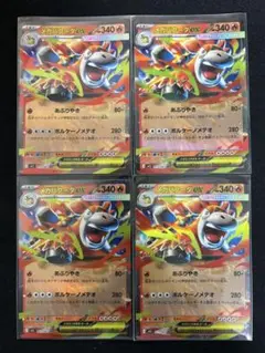 メガバクーダex RR4枚 ポケモンカードゲーム メガシンフォニア メガブレイブ