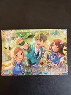 ツアマス　柏木翼　SSR