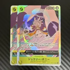 ワンピカード　OP13　黄色　ボニー　SR セット