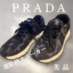 PRADA 迷彩柄スニーカー レディース／メンズ 美品 SALE‼️