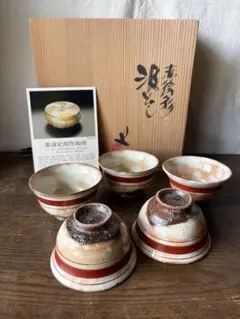 古道具 赤絵 番浦史郎 湯呑みセット