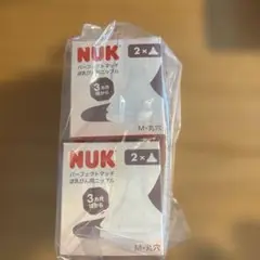 NUK 哺乳瓶用乳首 Mサイズ 2個入り×2つ