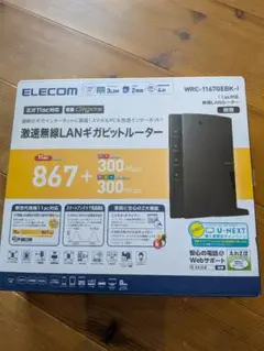 中古 ELECOM WRC-1167GEBK-I 無線LANルーター