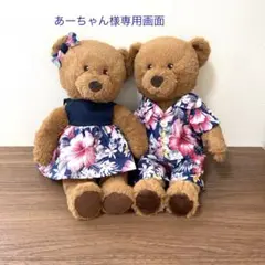 IKEAのクマの着せ替えお洋服　アロハシャツとパンツ
