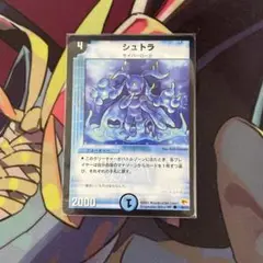 シュトラ 1枚
