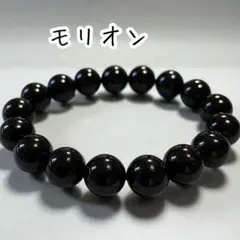 天然石　モリオンブレスレット♬*.+゜厄除け　パワーストーン