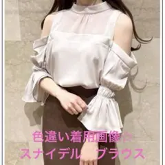 スナイデル　美品　デザイン　トップス　オフショル　シースルー