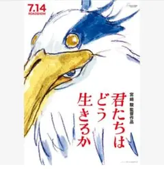 本編DVD『君たちはどう生きるか』ジブリ 宮崎駿/