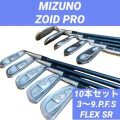 MIZUNO ミズノ ゴルフクラブ アイアンセット ZOID PRO