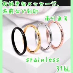 リング サージカルステンレス ペアリング 刻印 結婚指輪 婚約指輪 シンプル