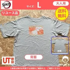 【 鬼滅の刃 】（L）リユース品：Tシャツ 我妻善逸　ベージュ
