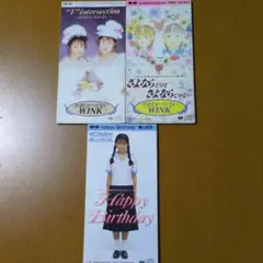 やまだかつてないWINK　横山知枝 ３枚セット
