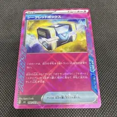 シークレットボックス　ACE ポケモンカード