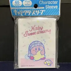 エンスカイ　スリーブ カービィ　おやすみのじゅんび 　新品未開封　65枚入り