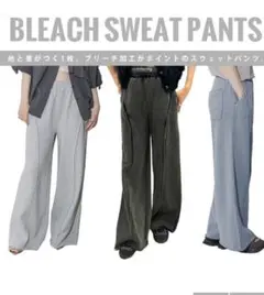 【美品】JEANASISブリーチカコウスウェットパンツ
