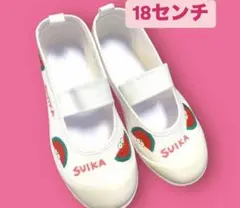 うわばき　18cm