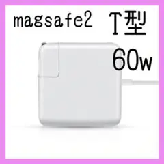 68T型 Magsafe2 60W 新品 充電器 Mac ACアダプター