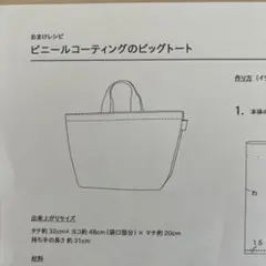 チェックアンドストライプ　おまけレシピ