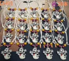 【340】トリミングチョーカー★おばけ20本セット