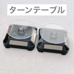 ターンテーブル 360度回転台 電動ターンテーブル ソーラー
