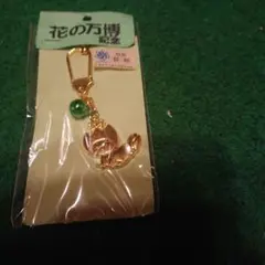 EXPO'90 記念金色キーホルダー