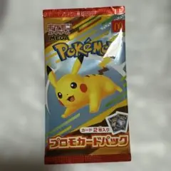 ポケモンカードゲーム　マクドナルド　ハッピーセット　プロモカード1パック