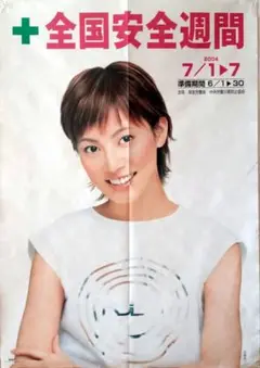 値下げ❤️加藤あい❤️NTT DOCOMO宣伝ポスター❤️728mmx515ｍｍ 2025年最新】加藤あい ポスターの人気アイテム - メルカリ