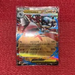ポケモンカード メガブレイブ収録 メガルカリオ RR 1枚
