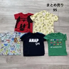 【まとめ売り】サイズ95 5枚セット