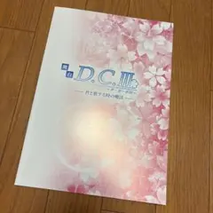 ヴァイスシュバルツ　君と旅する時の魔法 立夏　未開封② ヴァイスシュヴァルツ】サイン付)“君と旅する時の魔法”立夏